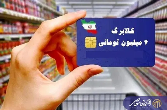 بازگشت ۴۶۷ هزار نفر به فهرست یارانه&zwnj;بگیران در دی ماه