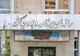 کسری ۳۵۰هزارمیلیاردی بودجه در نیمه اول سال؟