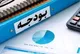 جزییات جدید از لایحه بودجه ۱۴۰۵ + سند