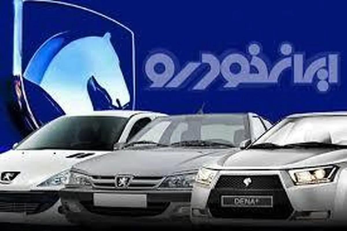 شروطی که ایران خودرو برای متقاضیان حذف کرد/ پایان وکالتی کردن حساب‌ها یا باز کردن راه دلالان؟