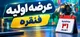 همه چیز درباره عرضه اولیه فنقره