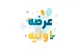 جزییات عرضه اولیه سهام شرکت دانش بنیان پویا نیرو