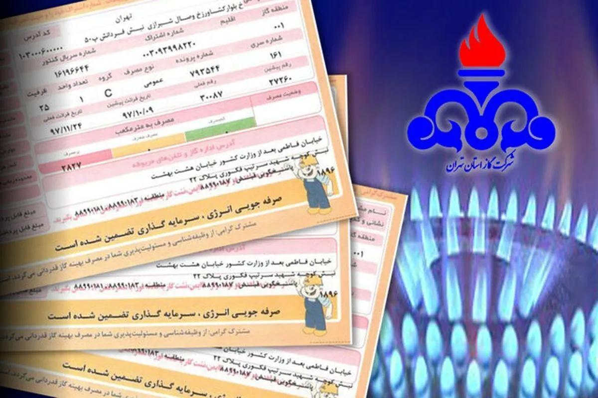 صدور قبض میلیاردی گاز برای یک برج مسکونی