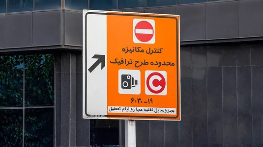 جزییات و ساعت طرح ترافیک از ۱۶ فروردین ۱۴۰۴