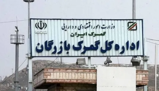 افزایش ظرفیت پذیرش کامیون&zwnj;های ایرانی در مرز بازرگان توسط گمرک ترکیه