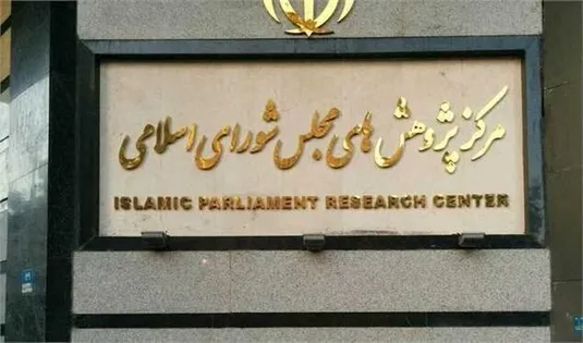 پیش&zwnj;بینی کسری ۲۰۰ همتی هدفمندی و ۲۷۰ همتی بودجه عمومی در سال جاری