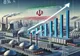 جذب سرمایه ایرانیان مقیم خارج از ابزارهای رشد ۸ درصدی؛ مشوق جذاب لازم داریم
