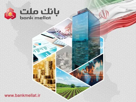 رشد ۱۰۰ درصدی میزان سود انباشته وبملت/ بانک ملت رکورد&zwnj;های مالی جدید ثبت کرد