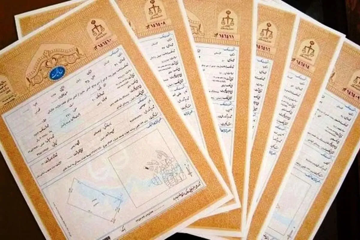 حدود ۲۰ میلیون ملک بدون سند رسمی در کشور