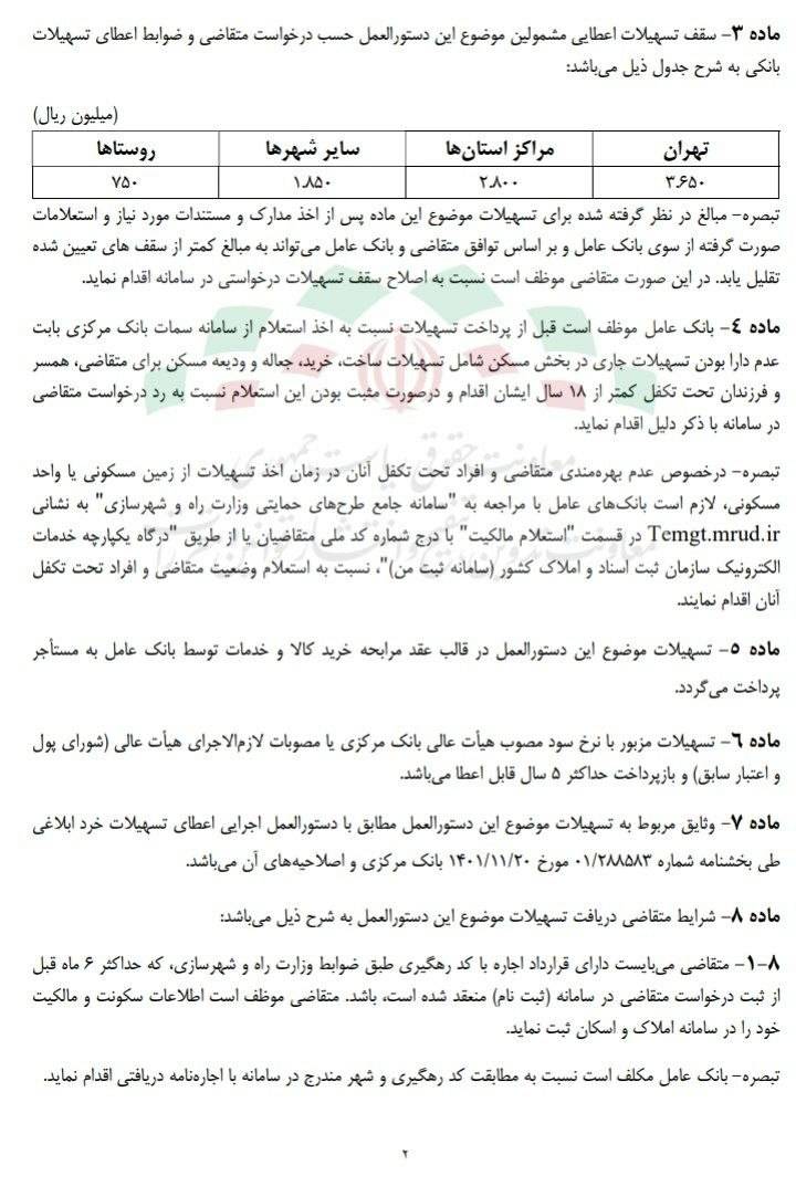 وام ودیعه مسکن ۱۴۰۵ / سقف وام مستاجران + شرایط ثبتنام، سامانه و نحوه دریافت وام وام ودیعه مسکن ۱۴۰۵ / سقف وام مستاجران + شرایط ثبتنام، سامانه و نحوه دریافت وام