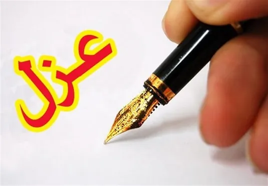 جزئیات شاخص&zwnj;های ۷گانه تنبیه و تشویق کارکنان دولت