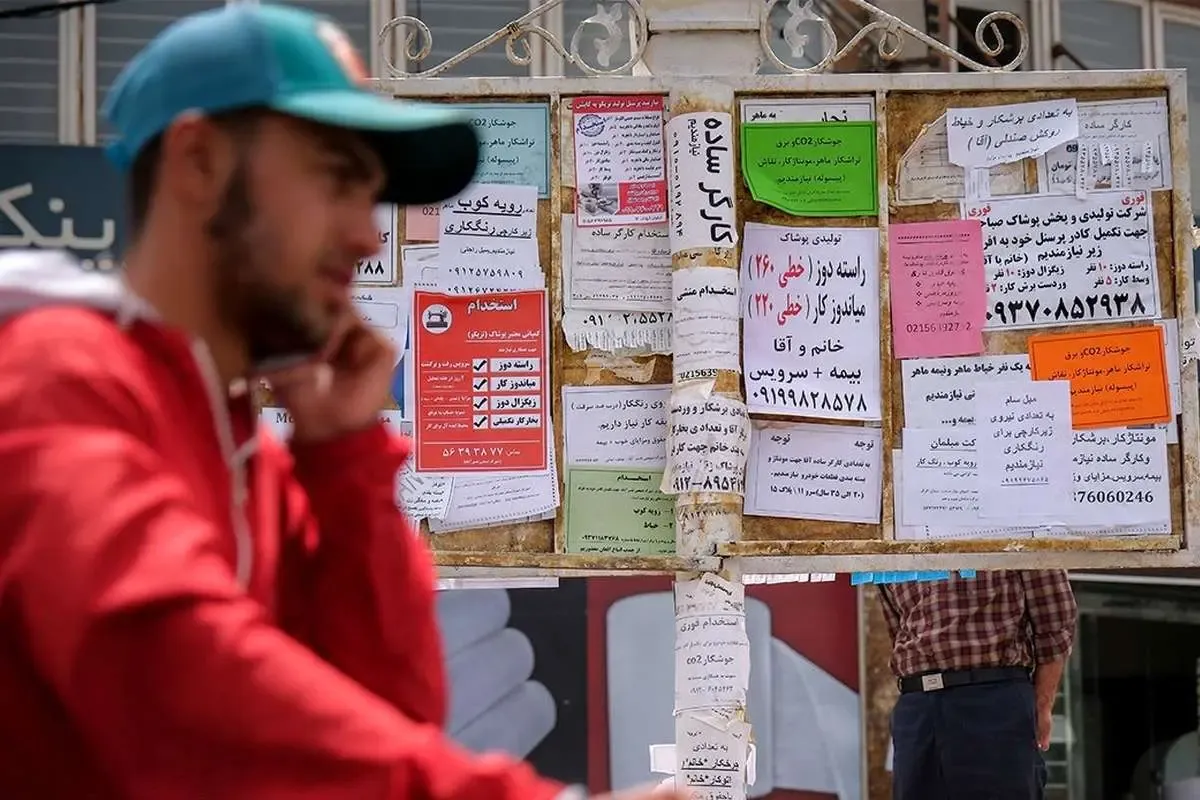 اشتغال
