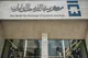 تکذیب خبر تغییر ارز واردات موبایل