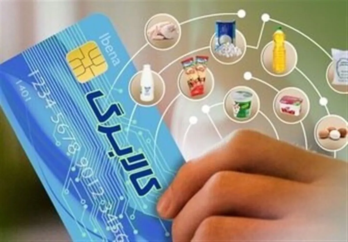 واریز کالابرگ الکترونیکی + جزییات شارژ یارانه کودکان+ مشمولان