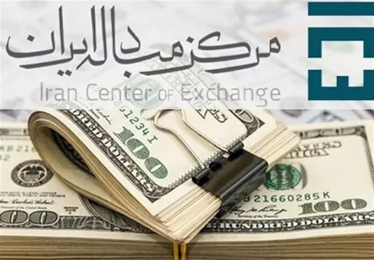 قیمت دلار و ارز امروز ۲۸ آبان ۱۴۰۴