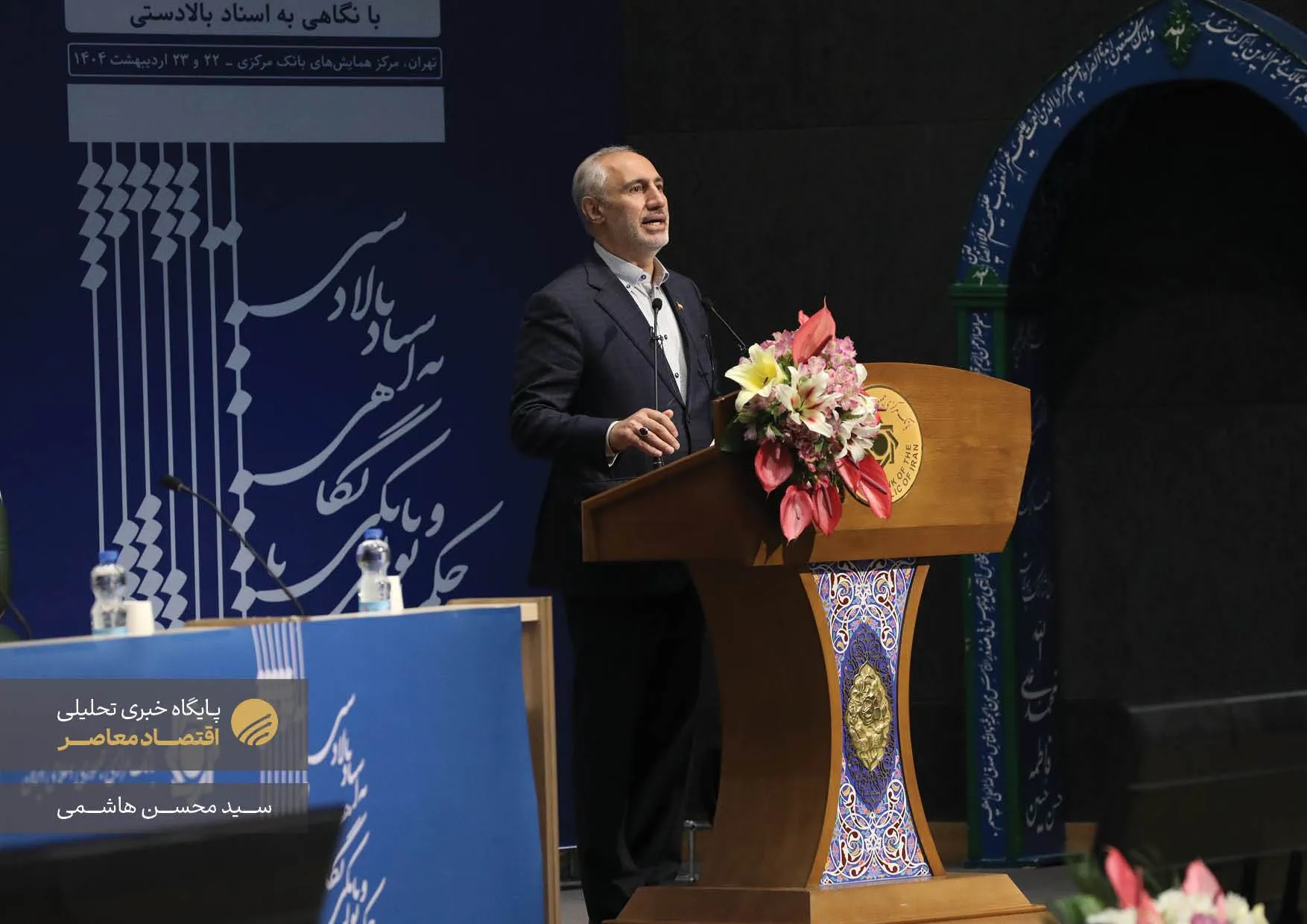 همایش