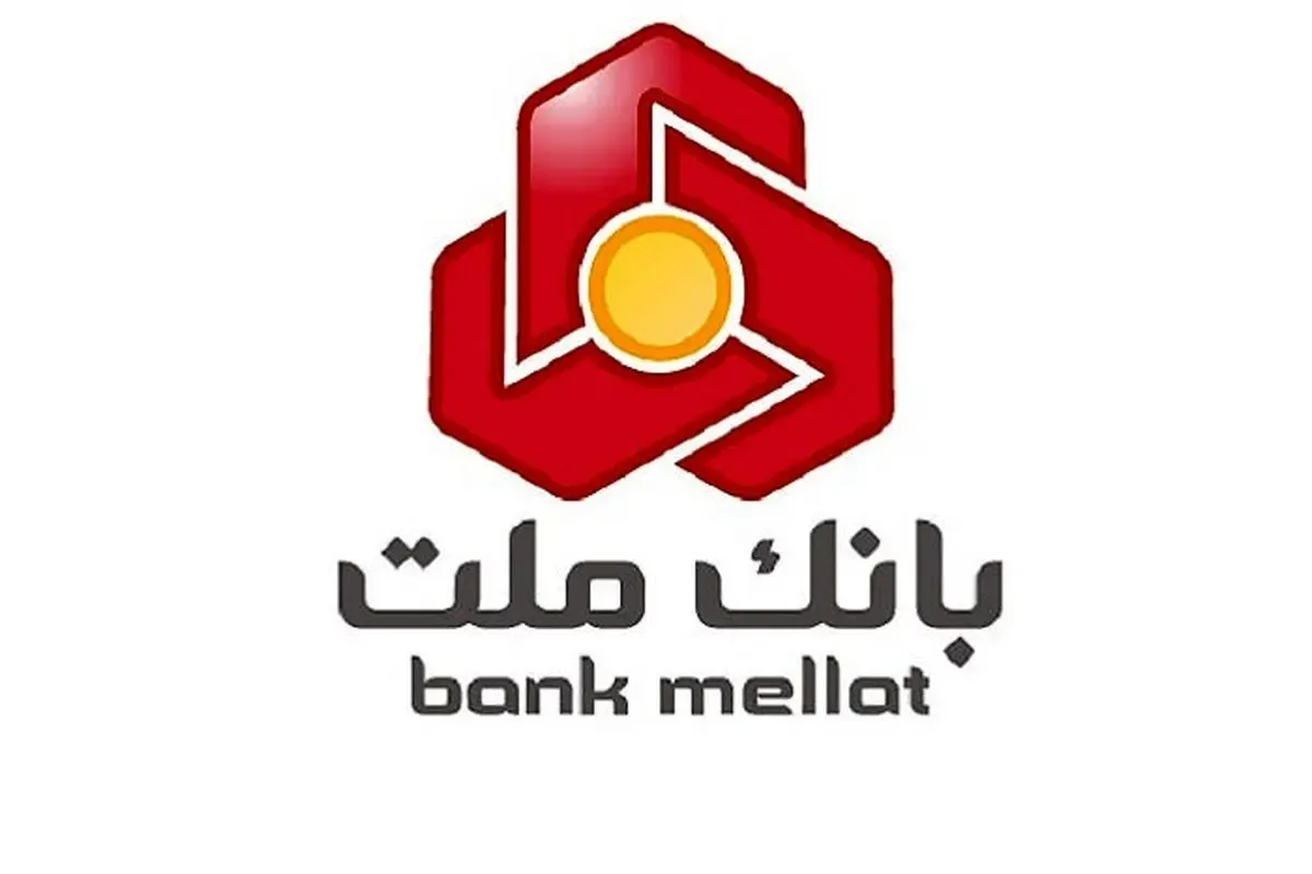 افزایش سرمایه ۹۷ درصدی بانک ملت به ثبت رسید