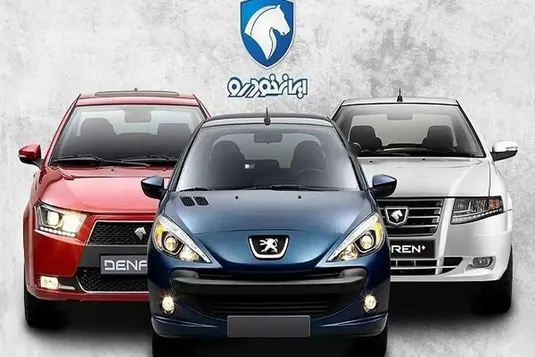 مقایسه قیمت کارخانه و بازار محصولات ایران خودرو آبان ۱۴۰۴