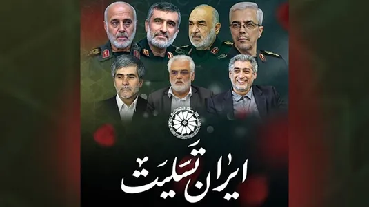 دعوت از مردم و فعالین اقتصادی برای حضور در مراسم تشییع شهدای جنگ تحمیلی اخیر