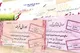 معاملات اوراق مالی اسلامی از مالیات معاف شد