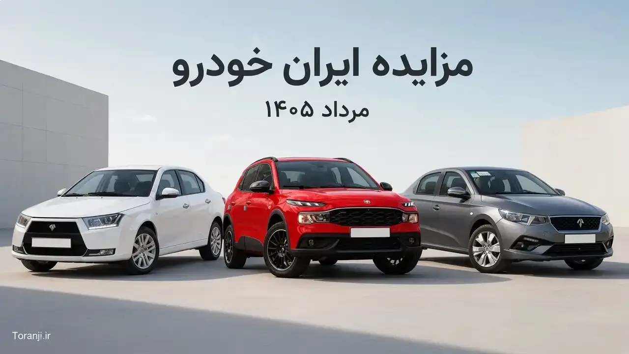 ایران خودرو