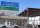 آیا مرز خسروی بسته شده؟