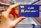 دلیل شارژ نشدن کالابرگ‌ها اعلام شد