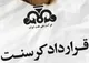 مقصران کرسنت هنوز مشخص نشده‌اند