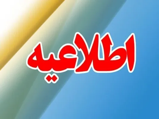 اطلاعیه شرکت پخش فرآورده&zwnj;های نفتی برای عرضه سوخت