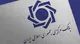 «ضوابط ارائه خدمات تامین مالی زنجیره تولید توسط مؤسسه اعتباری» ابلاغ شد