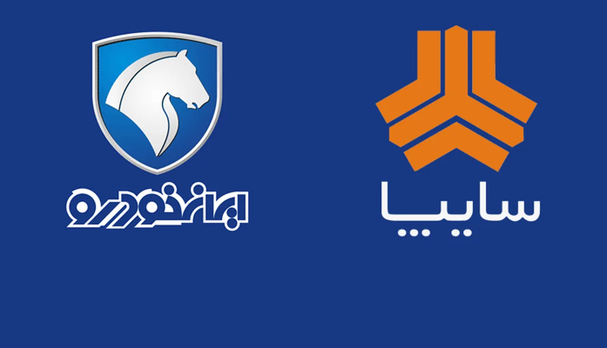 واگذاری ایران‌خودرو و سایپا در مسیر اجرا