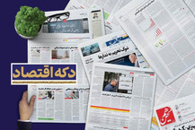 از بازگشت رشد نقدینگی از قله تا افزایش اعتبار کالابرگ
