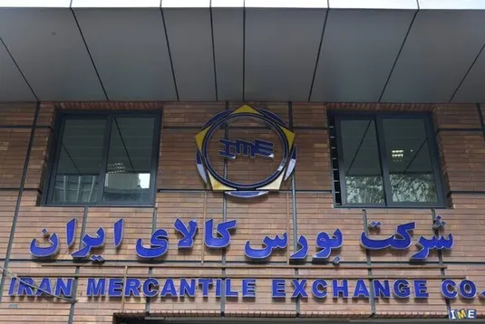 معامله ۲ میلیون و ۶۱۸ هزار تن محصول در بورس کالا
