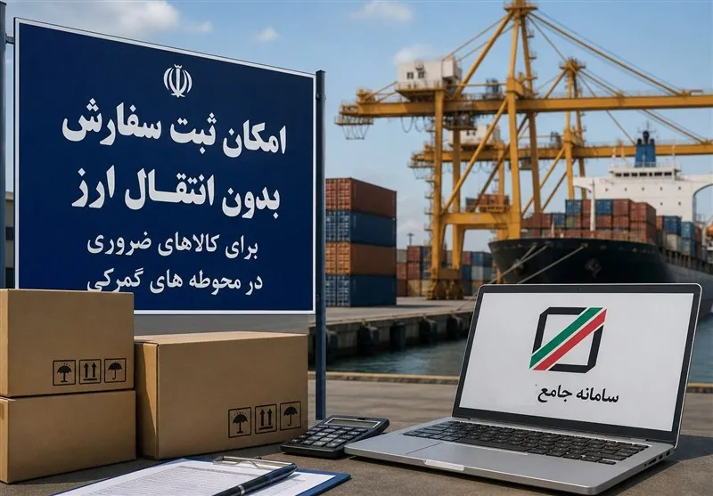 ثبت سفارش