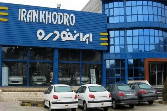 واکنش جنجالی ایران خودرو به اتهام گران&zwnj;فروشی ۸ هزار میلیاردی
