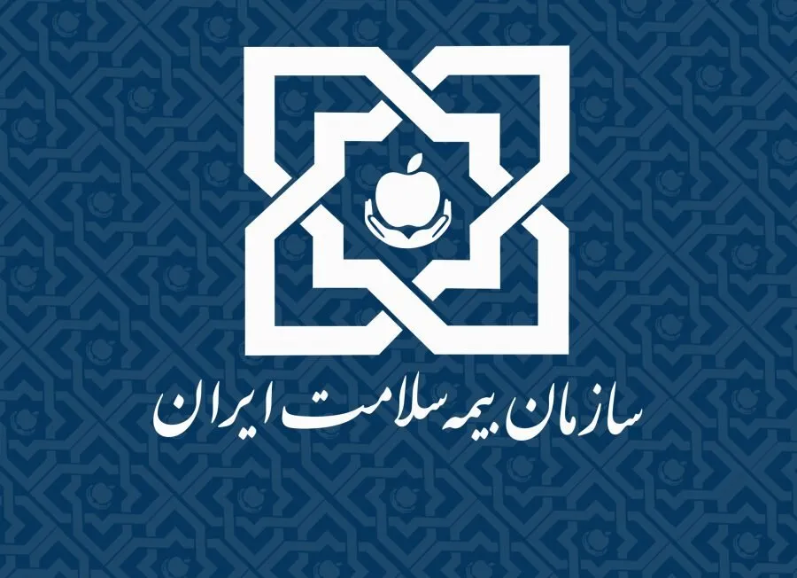 بیمه سلامت