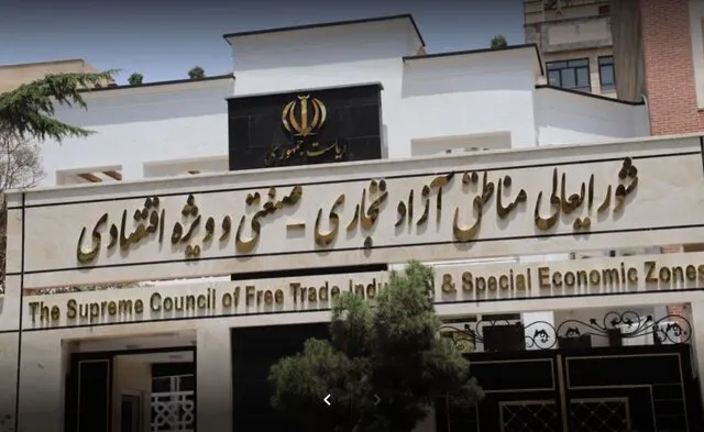 منطقه آزاد