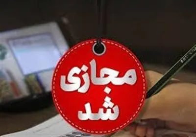 تعطیلی مدارس