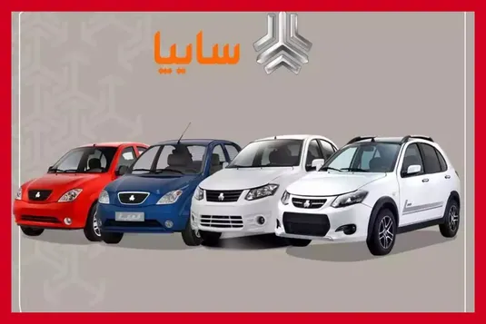 جزییات ثبت نام جدید فروش سایپا آبان ۱۴۰۴