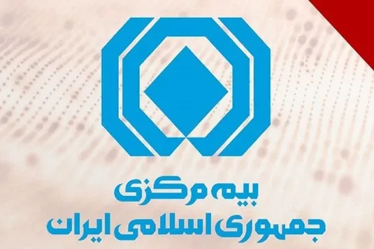 پرداخت دیه ۵۹ جان&zwnj;باخته حادثه انفجار بندر شهید رجایی