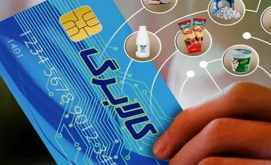 مهلت کالابرگ الکترونیک: یارانه کالایی را تا کی می&zwnj;توان خرج کرد؟​
