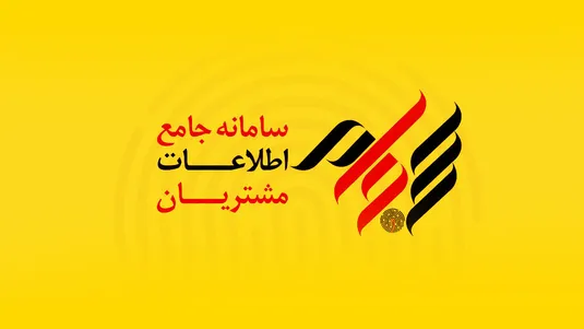 واریز ۳۳ همت سود به حساب ۱۲ میلیون سهام&zwnj;دار در ۴ ماه نخست امسال
