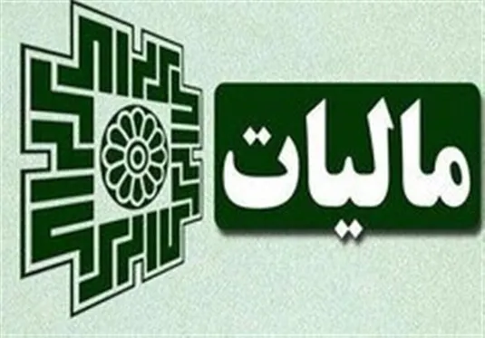 افزایش ۵۰ درصدی اعتبار طرح نشان&zwnj;دار کردن مالیات