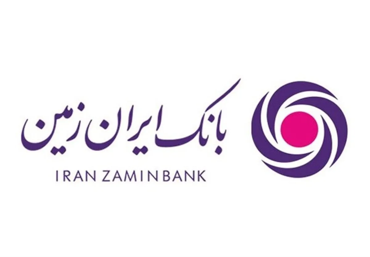 رشد چشمگیر کانال‌های بانکداری مدرن بانک ایران زمین در نیمه نخست ۱۴۰۴