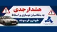 هشدار جدی به متقاضیان اسقاط و نوسازی خودروی فرسوده