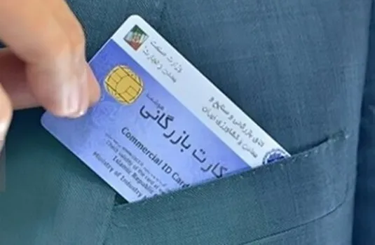 مهلت صادرات کالا توسط کارت&zwnj;های بازرگانی غیرتولیدی تمدید شد