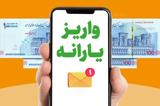 واریز یارانه دهک&zwnj;های ۴ تا ۹ به حساب سرپرستان خانوار
