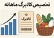 یارانه‌ها باید مستقیماً به مصرف‌کننده نهایی برسد