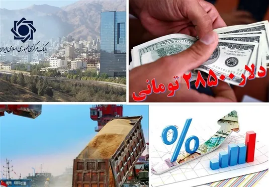 تثبیت موقت نرخ ارز ۲۸۵۰۰ تومانی در لایحه بودجه ۱۴۰۵