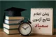 زمان اعلام نتایج آزمون سمپاد + نحوه مشاهده